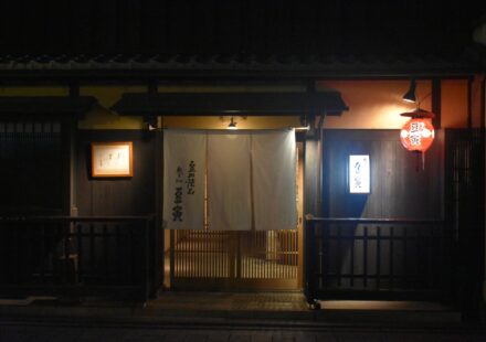 Kikunoi Honten