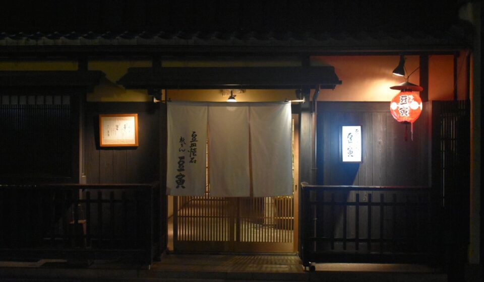 Kikunoi Honten