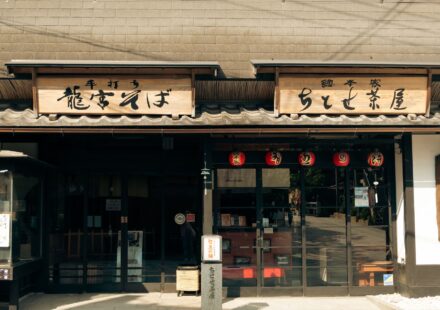 Kobayashi Soba