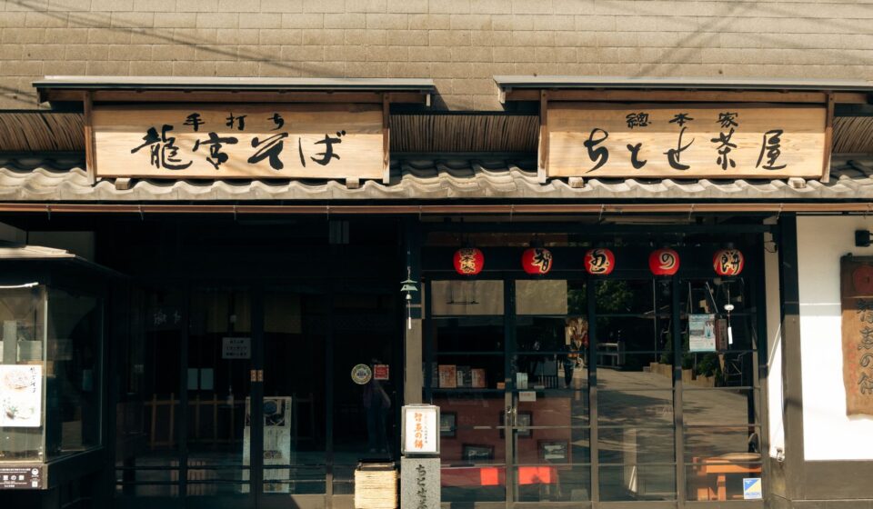 Kobayashi Soba